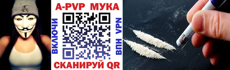 Альфа ПВП Crystall Кашира