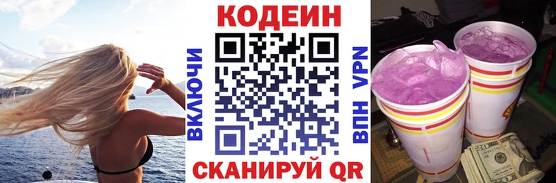 Кодеиновый сироп Lean напиток Lean (лин)  blacksprut вход  Кашира 